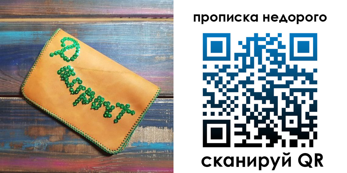 миграционный учет в Старом Осколе