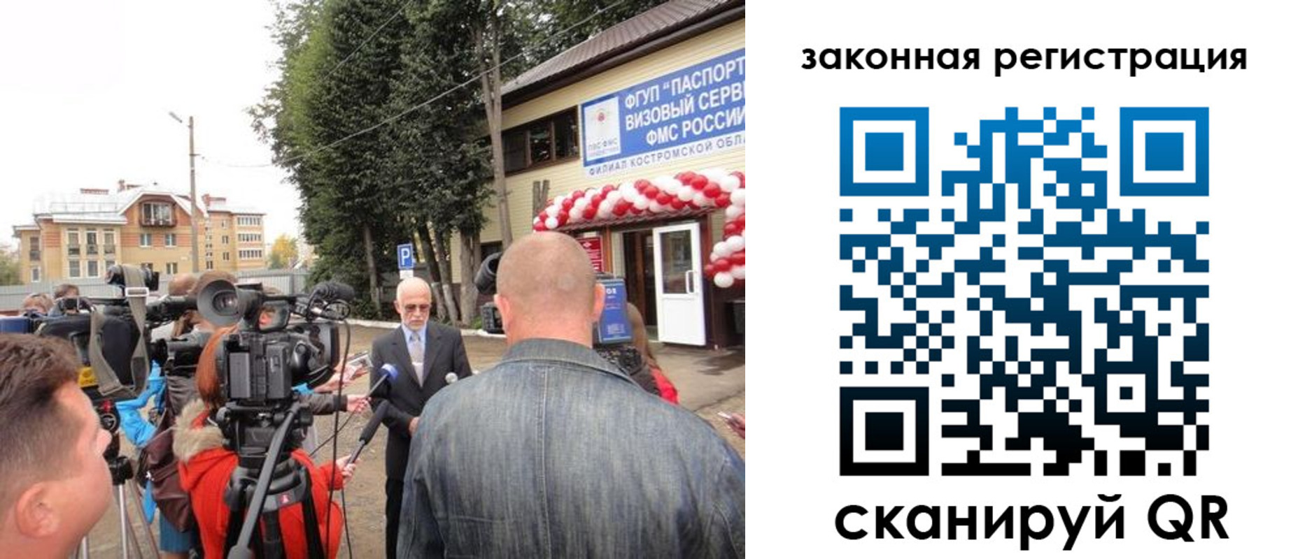 прописка иностранных граждан в Старом Осколе