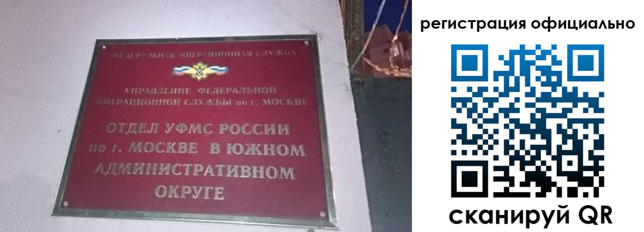 временная регистрация для школы в Старом Осколе