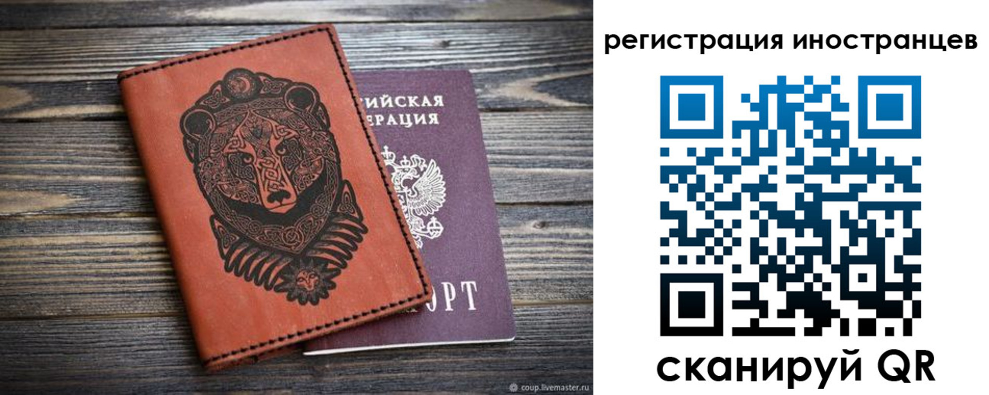 регистрация в Старом Осколе