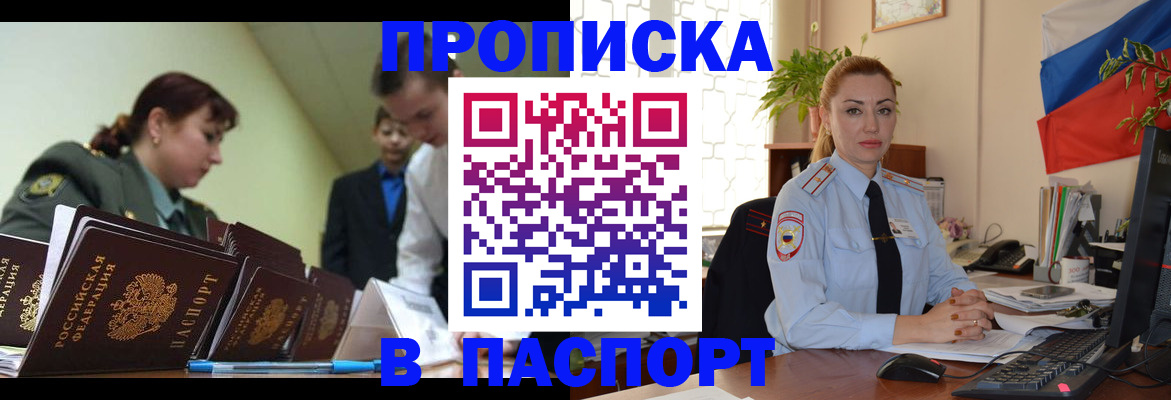 временная регистрация собственник в Старом Осколе
