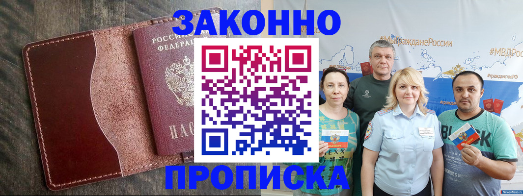 пропишу в квартире в Старом Осколе