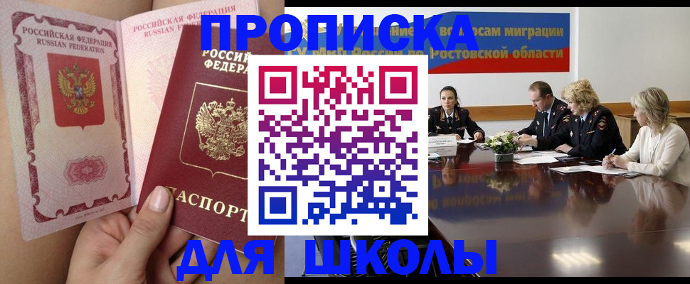 прописка иностранных граждан в Старом Осколе