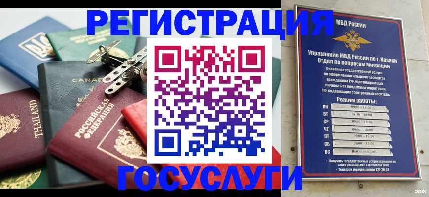 временная регистрация в Старом Осколе