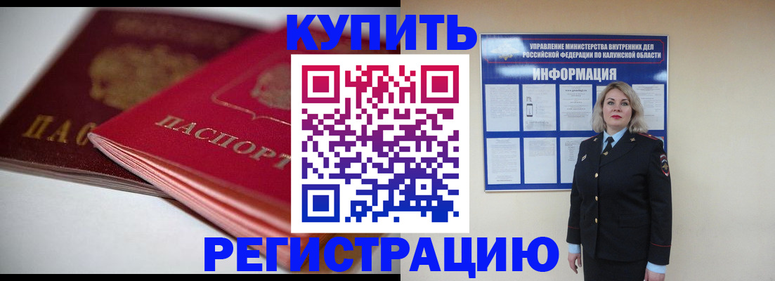 временная регистрация законно в Старом Осколе