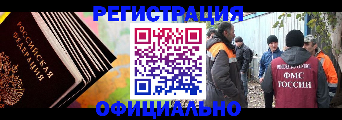 временная регистрация в квартире в Старом Осколе