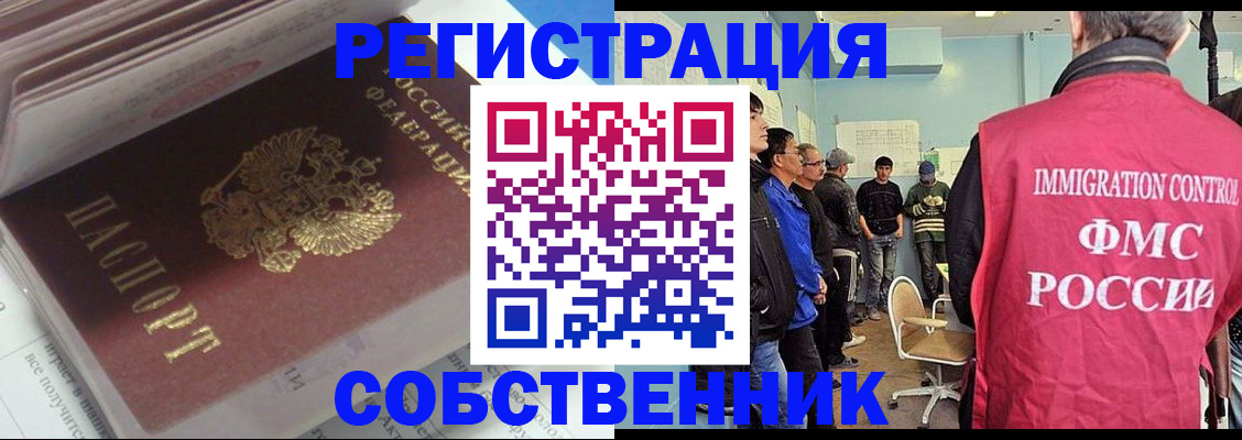 временная регистрация купить в Старом Осколе