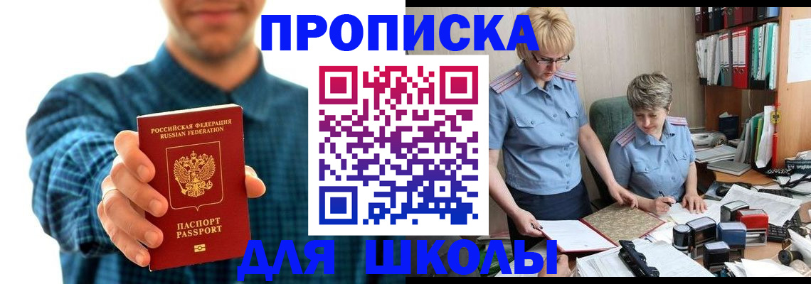 временная регистрация надежно в Старом Осколе